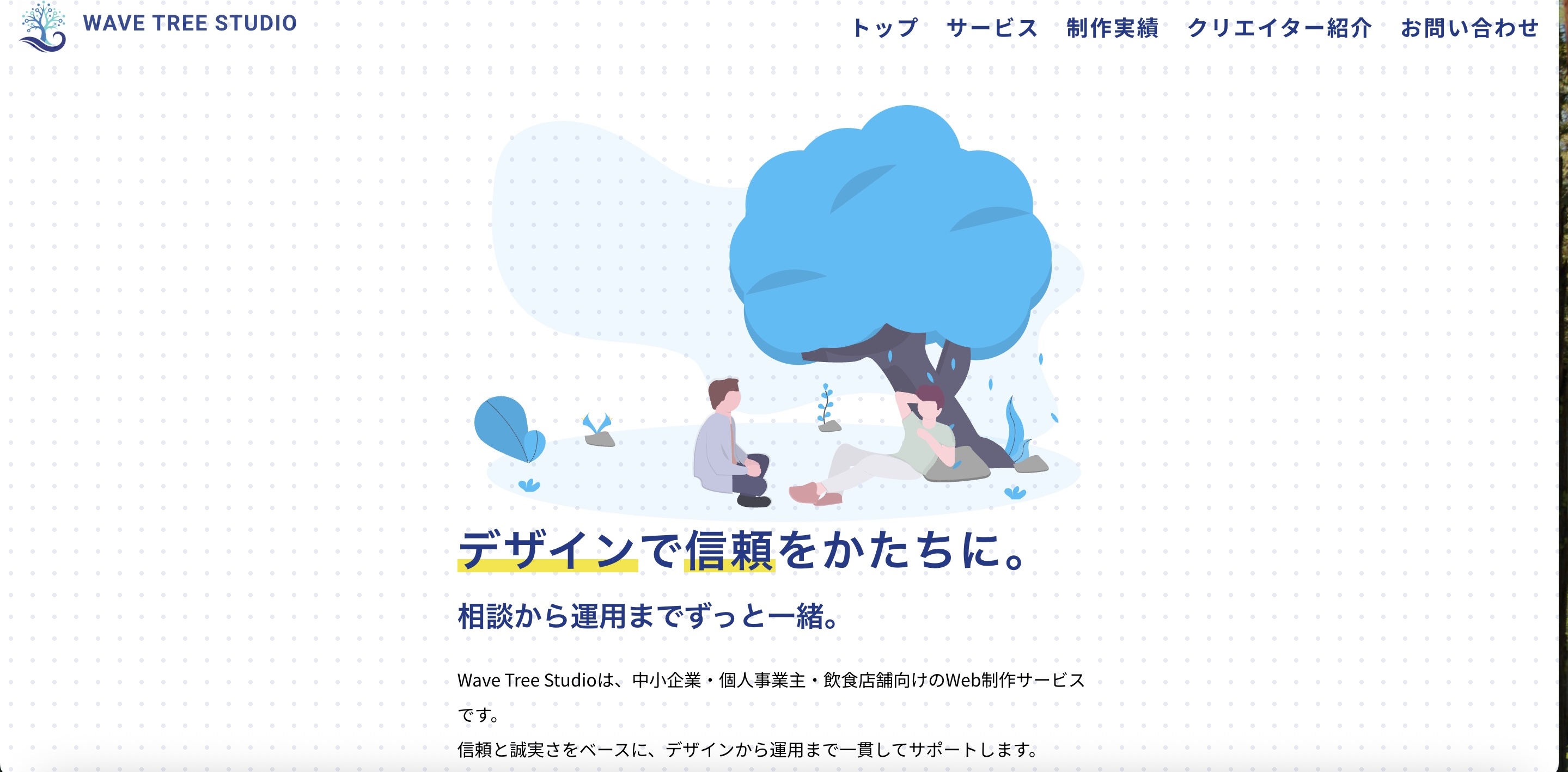 ポートフォリオサイトのサムネイル